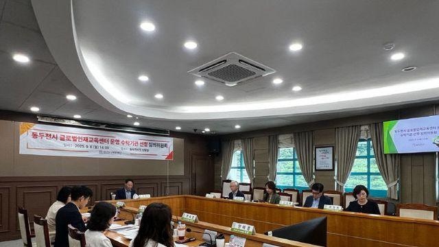 동두천시, 글로벌인재교육센터 운영 수탁기관 선정 심의위원회 개최