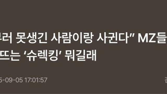 못생겨도 가능