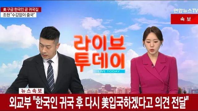 300명 귀국후 미국 재입국 예정