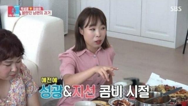 성광과 지선의 비밀을 푼 오나미.