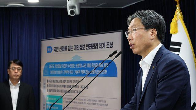 [일문일답] 개보위 