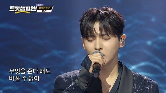 성리, ‘트롯챔피언’ 물들인 감성 보이스…여심 저격 수트핏까지