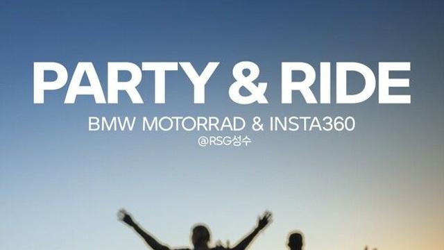 BMW 모토라드, 모토사이클 페스티벌 ‘파티 & 라이드’ 개최