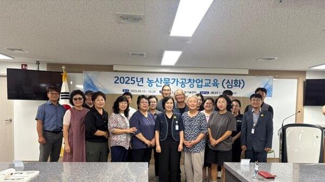 청도군, 농산물가공창업교육 심화반 개강