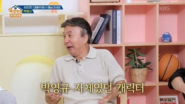 박영규 