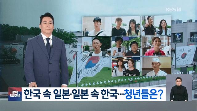 韓日 2000년대생들의 시선