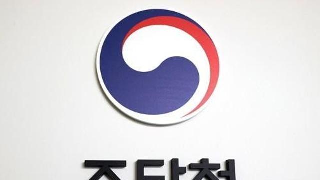 조달청, 추석 명절 전 공사대금 472억원 조기 지급