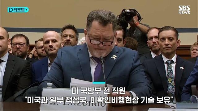예전 청문회에서 공개했던 UFO 사진과 그 반박 
