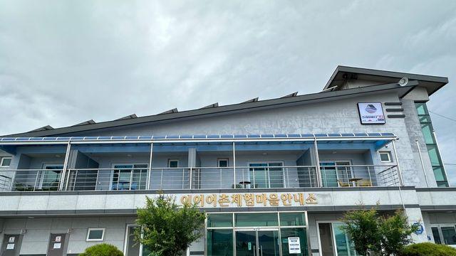 남해 '이어 어촌체험휴양마을' 숙박시설 새단장