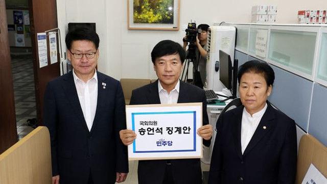 與, 송언석 징계안 제출…