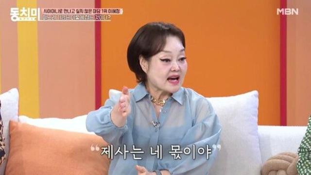 이혜정 