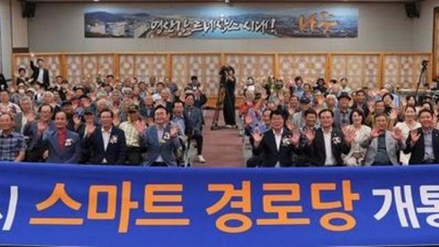 나주시, 어르신 복지 디지털 혁신 ‘스마트경로당’ 출범