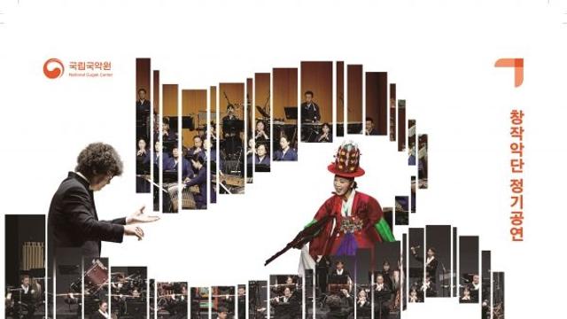 '굿판'의 반주 음악이 국악관현악이라면 어떨까?