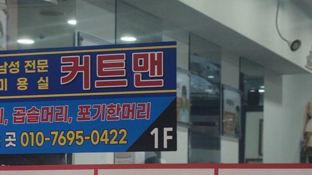 충청도의 한 블루클럽