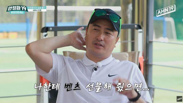 안정환, 子 리환에 벤츠 선물 강요 