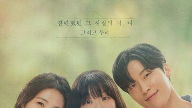 1980년대 서울, 100번 버스 안에서 피어난 청춘의 기억('백번의 추억')