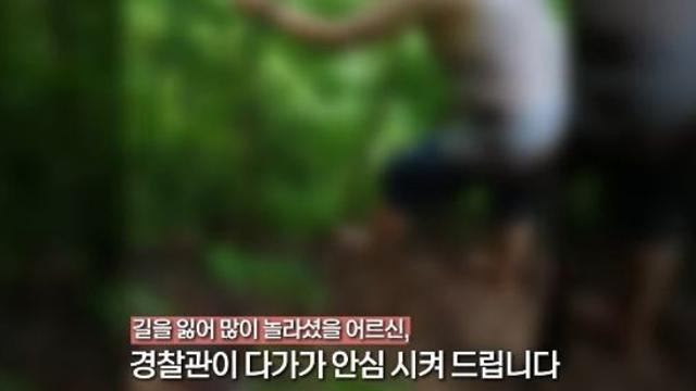 치매 노인 실종 신고…폭우 속 위태로운 순간에 극적 구조