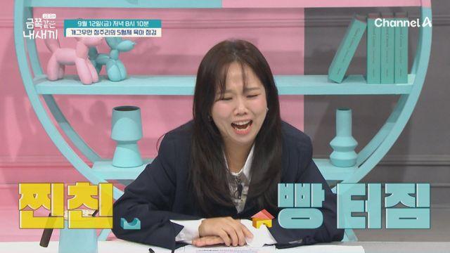 정주리 5형제, ‘금쪽이 ’ 출연.. 오은영 솔루션 받아