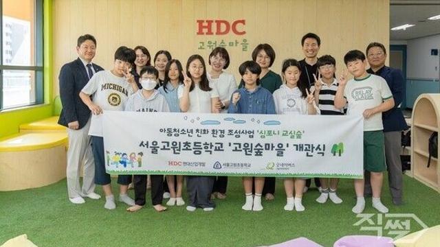 HDC현산, 서울 초등학교에 친환경 공간 심포니 교실숲 개소