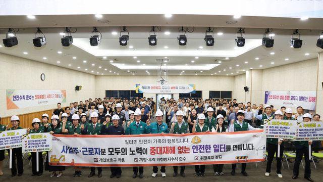 김해시, 중대재해 예방 결의대회 개최