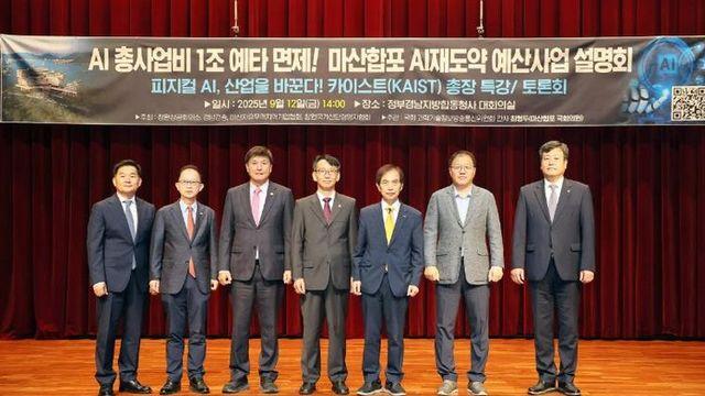 창원국가산단 등 제조AI 중심지 도약을 위한 정책 방안 논의