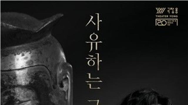 양방언 음악 흐르는 사유의 공간…극장 용 '사유하는 극장'