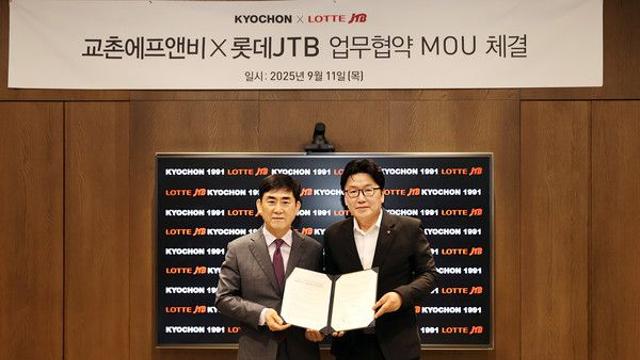 교촌치킨, 글로벌 고객 맞춤 체험 프로그램 본격 추진…롯데JTB와 MOU 체결