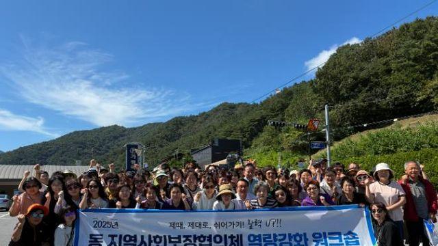 부산 북구, 제때 쉬어가기 위한 ‘동 지역사회보장협의체 워크숍’ 개최