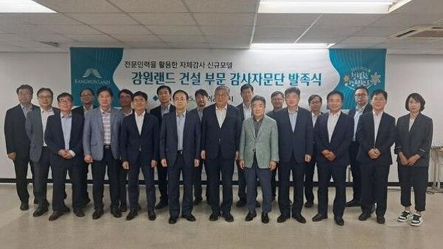 LH, 강원랜드와 건설분야 감사자문단 발족