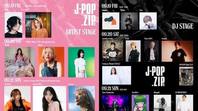 세카이노 오와리·이브·욘욘…J-팝 컬처 페스티벌 '제이팝.집 2025'