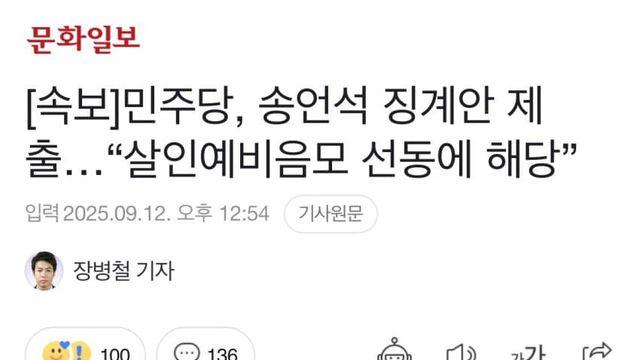 송언석 살인예비음모죄로 제명 이지랄 ㅋㅋㅋㅋㅋ