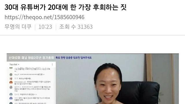 30대 여자 유튜버가 20대에 가장 후회하는 짓