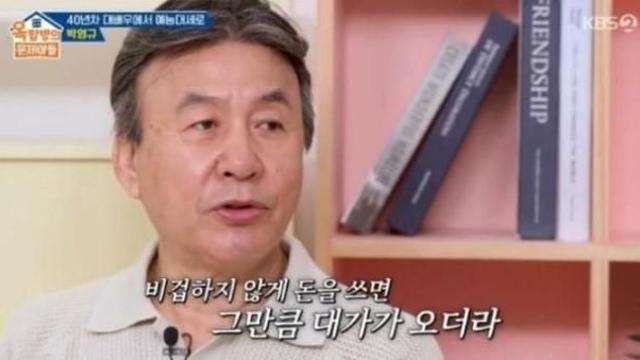 '4혼' 박영규 