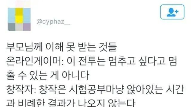 우리 부모님이 이해못하는 것들.jpg,,