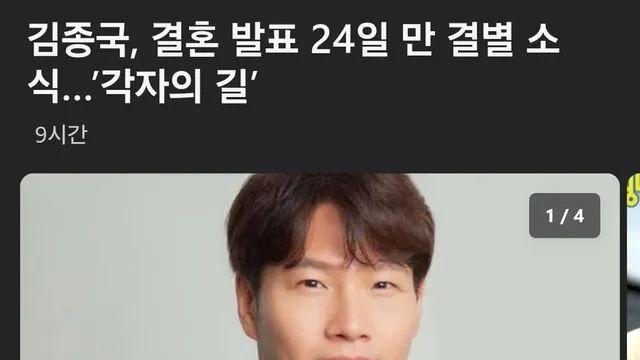 김종국, 결혼발표 24일만에 결별...'각자의 길'