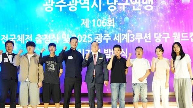 “11월 광주3쿠션월드컵을 성공한 대회로 만들겠다” 광주광역시당구연맹 발대식