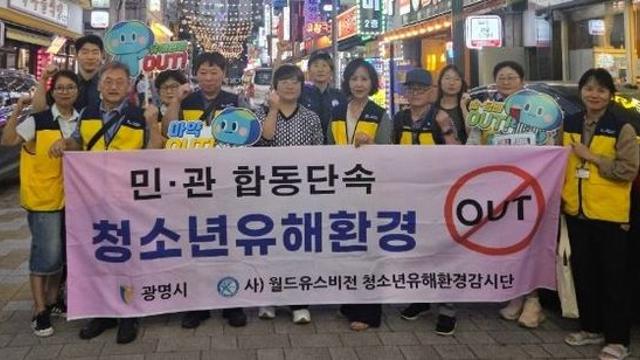 광명시, 청소년 건전 성장 환경 조성에 앞장