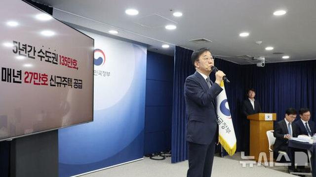 2030년까지 수도권 주택 135만호 착공…LH 직접 시행[주간 부동산 키워드]