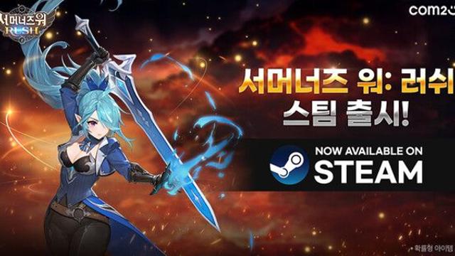 컴투스 키우기 디펜스 RPG ‘서머너즈 워: 러쉬’, 스팀 출시 