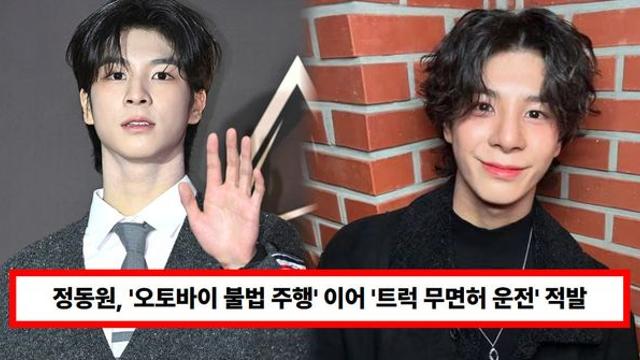 정동원, 무면허 운전·공갈 협박 사건 총정리...아빠 차에 친구 태우고 10분 주행 연습 논란(+오토바이, 나이)