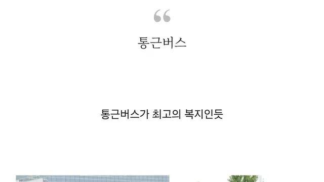 대기업 복지 중 가장 부러운 것