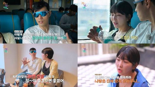 10기 영식, 백합과 일촉즉발 신경전…극과 극 성향 (지볶행)