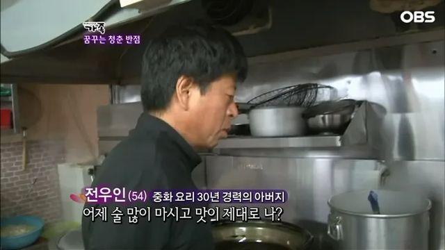 [스압] 아들에게 짬뽕 만드는 방법을 알려주는 아버지,,