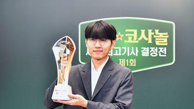 신진서, 쏘팔코사놀 초대 챔프 등극…9번째 메이저 타이틀 획득(종합)
