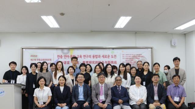 韩中教育文化论坛在首尔举行