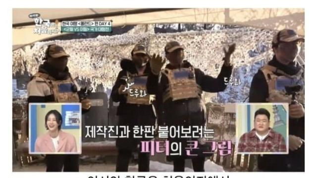 군필 한국인들과 서바이벌 게임을 한 폴란드인들의 최후