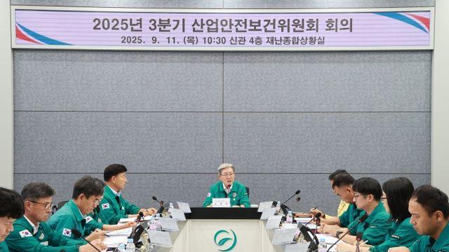의령군, 2025년 3분기 산업안전보건위원회 개최