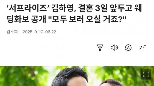 드디어 이번주 결혼하시는 프로시집러