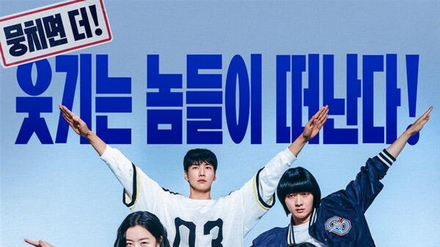 '얼굴천재' 차은우가 웃긴다…강하늘·김영광·강영석·한선화와 웃음 폭탄 '퍼스트 라이드'