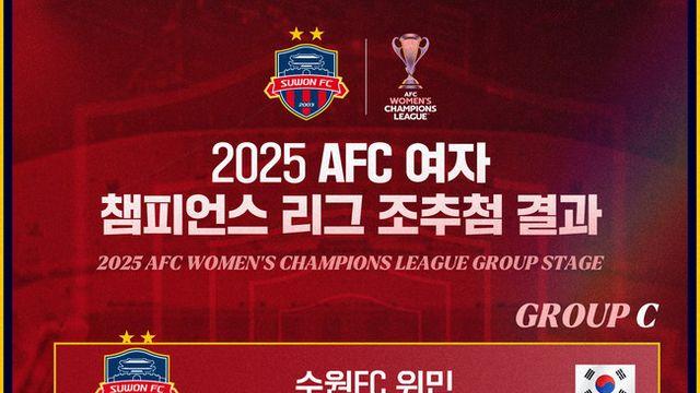 '사상 첫 남북 대결' 수원FC 위민, AFC 여자 챔피언스리그 본선 C조 배정...최순호 단장 
